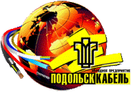 Подольсккабель Подольсккабель